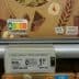 Label of Delhaize Crunchy Muesli Chocolate with nutritional information and price displayed. - Olive Oil Times